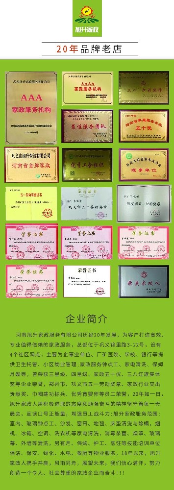 【旭升鐘點(diǎn)工】生活雜亂終結(jié)者，家政鐘點(diǎn)工來救場(chǎng)！